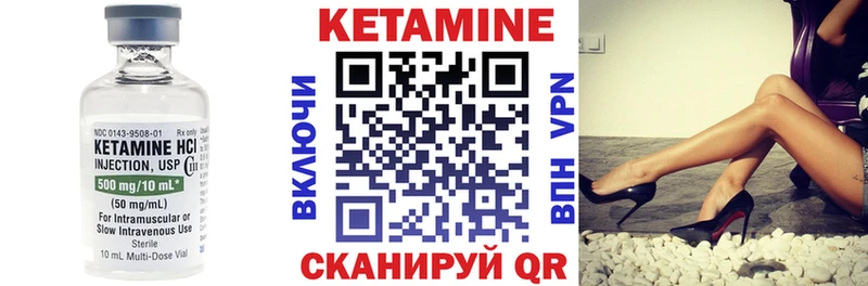 КЕТАМИН ketamine Кувшиново