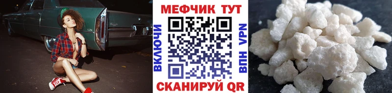 Меф мяу мяу даркнет сайт нарко площадка клад Кувшиново